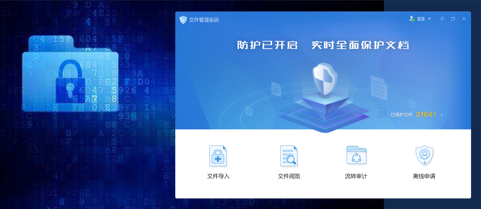 中科院應用安全云防護客戶端軟件界面設(shè)計及QT開發(fā) 
