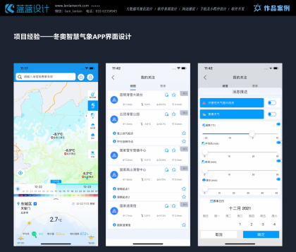 無障礙設(shè)計(jì)對(duì)App界面設(shè)計(jì)的意義