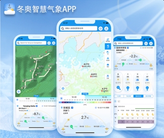 國家冬奧會智能氣象預報APP交互及UI界面設(shè)計