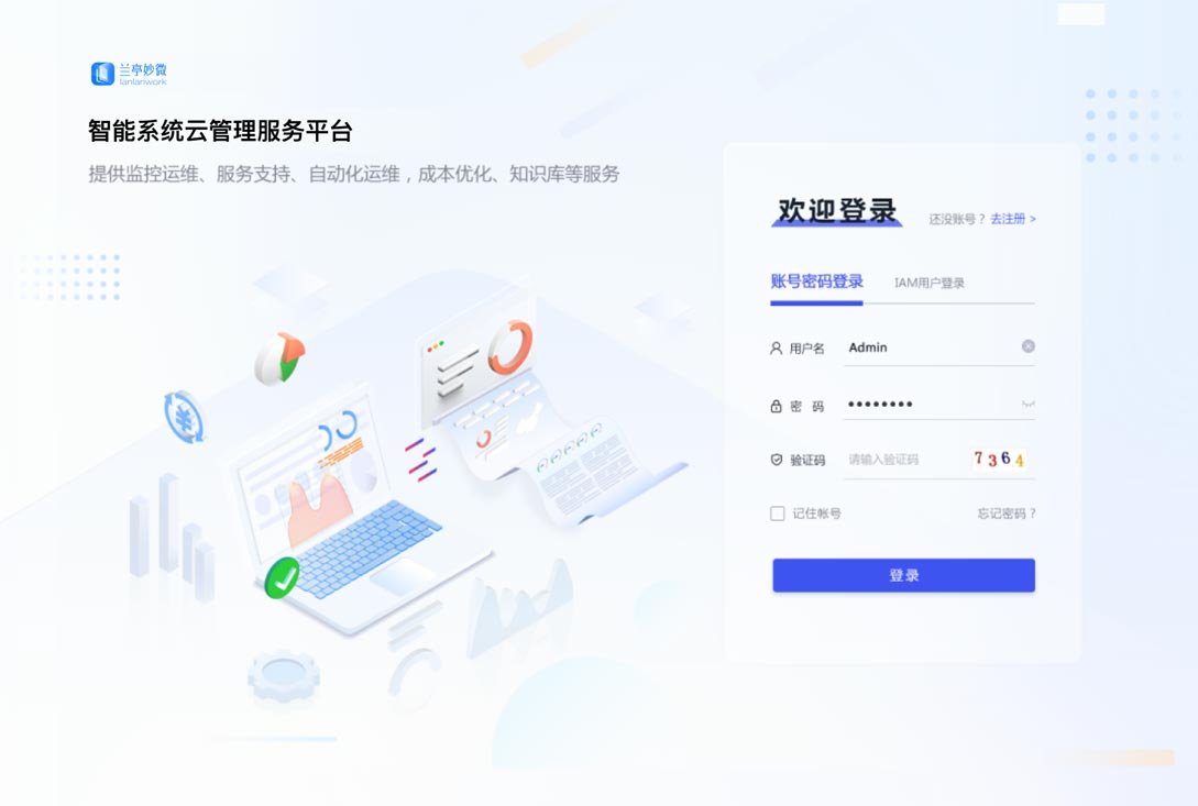 登錄頁效果展示-設計后：UI設計、大屏設計、交互設計