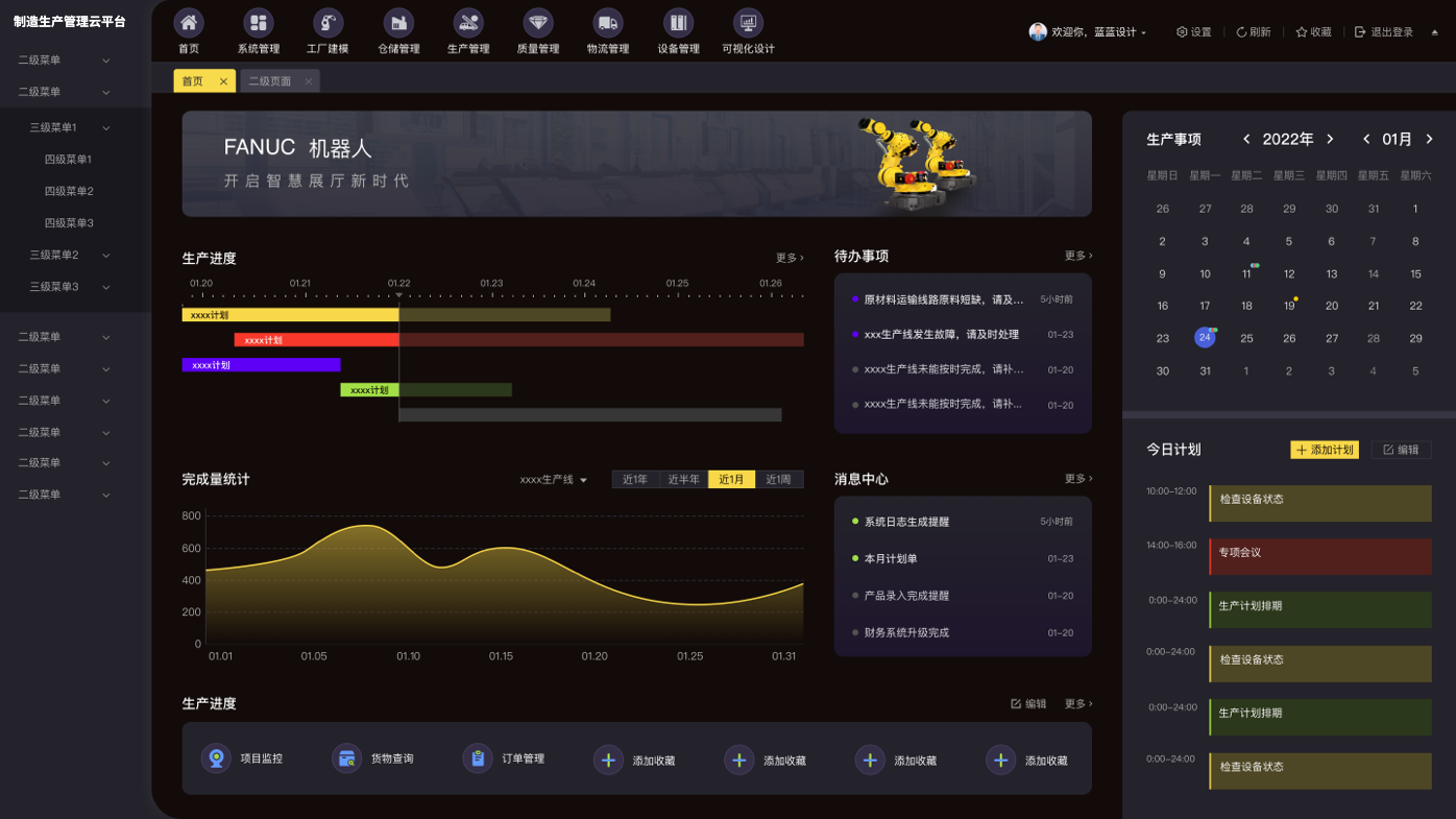 界面欣賞：UI設(shè)計(jì)、大屏設(shè)計(jì)、交互設(shè)計(jì)效果欣賞