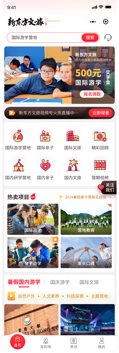 文化旅旅app界面設(shè)計(jì)案例