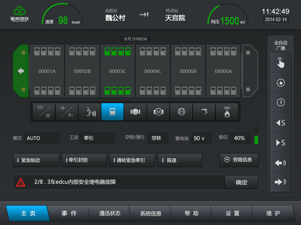 界面欣賞4：UI設(shè)計(jì)、大屏設(shè)計(jì)、交互設(shè)計(jì)