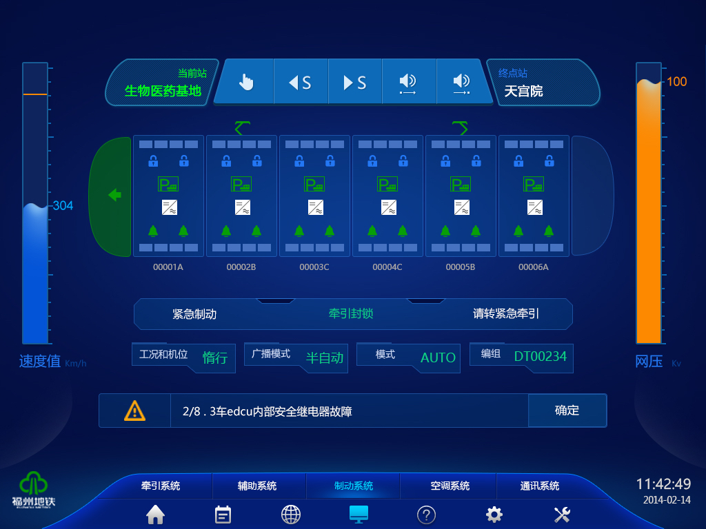 界面欣賞4：UI設(shè)計(jì)、大屏設(shè)計(jì)、交互設(shè)計(jì)